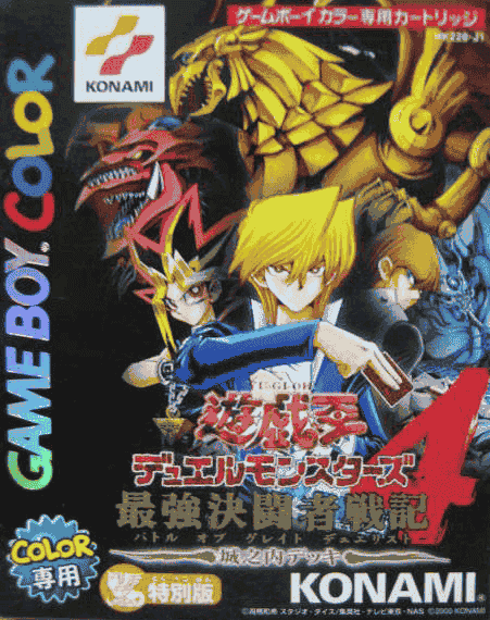 遊戲王：決鬥怪獸4 - 偉大決鬥者之戰 - 城之內牌組 | Game Boy | 免費線上玩復古遊戲，免費線上玩模擬器遊戲