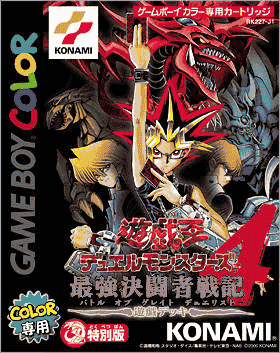 遊戲王：決鬥怪獸4 - 偉大決鬥者之戰 - 遊戲牌組 | Game Boy | 免費線上玩復古遊戲，免費線上玩模擬器遊戲