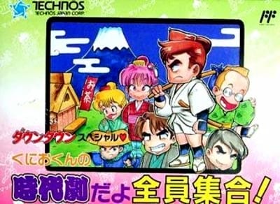 ダウンタウン熱血時代劇 全員集合! | ファミコン | 無料オンラインでレトロゲームを遊ぶ、無料オンラインでエミュレーターゲームを遊ぶ