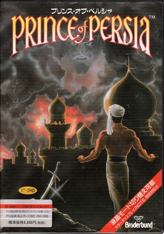Prince of Persia | Sega CD | Играйте в ретро игры онлайн бесплатно, Играйте в игры на эмуляторе онлайн бесплатно